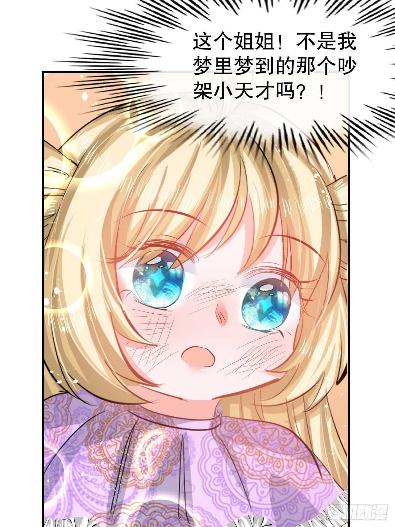 第48话 新的人格39