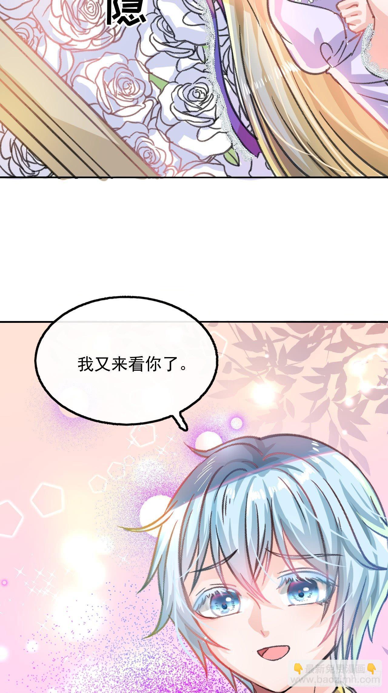 第13话 长大后的小正太4