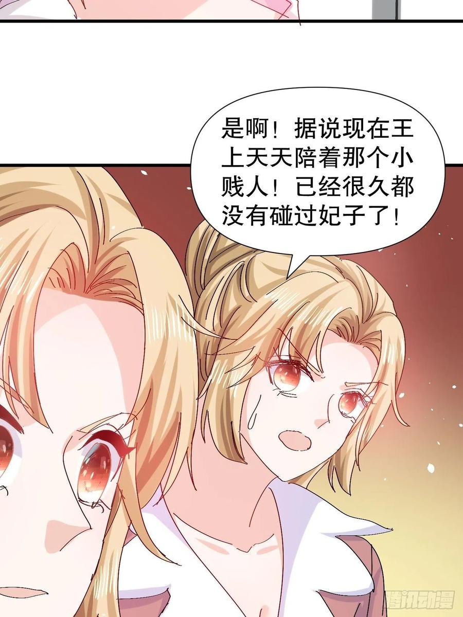 第98话 陪本王的小公主最重要13