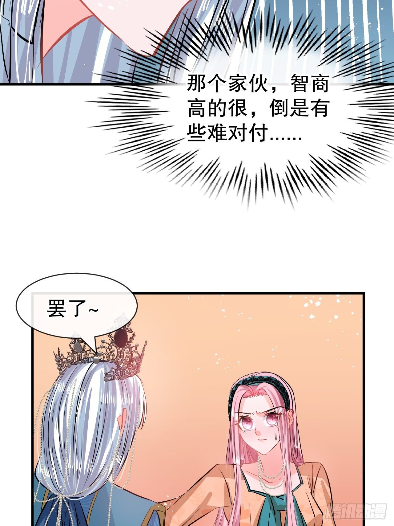 第64话 心碎的绮莉13