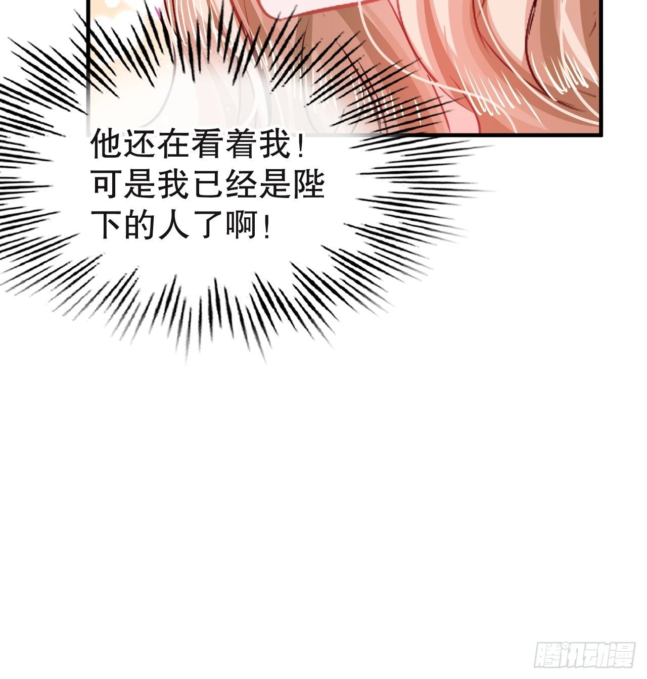 第72话 我愿意进去！9