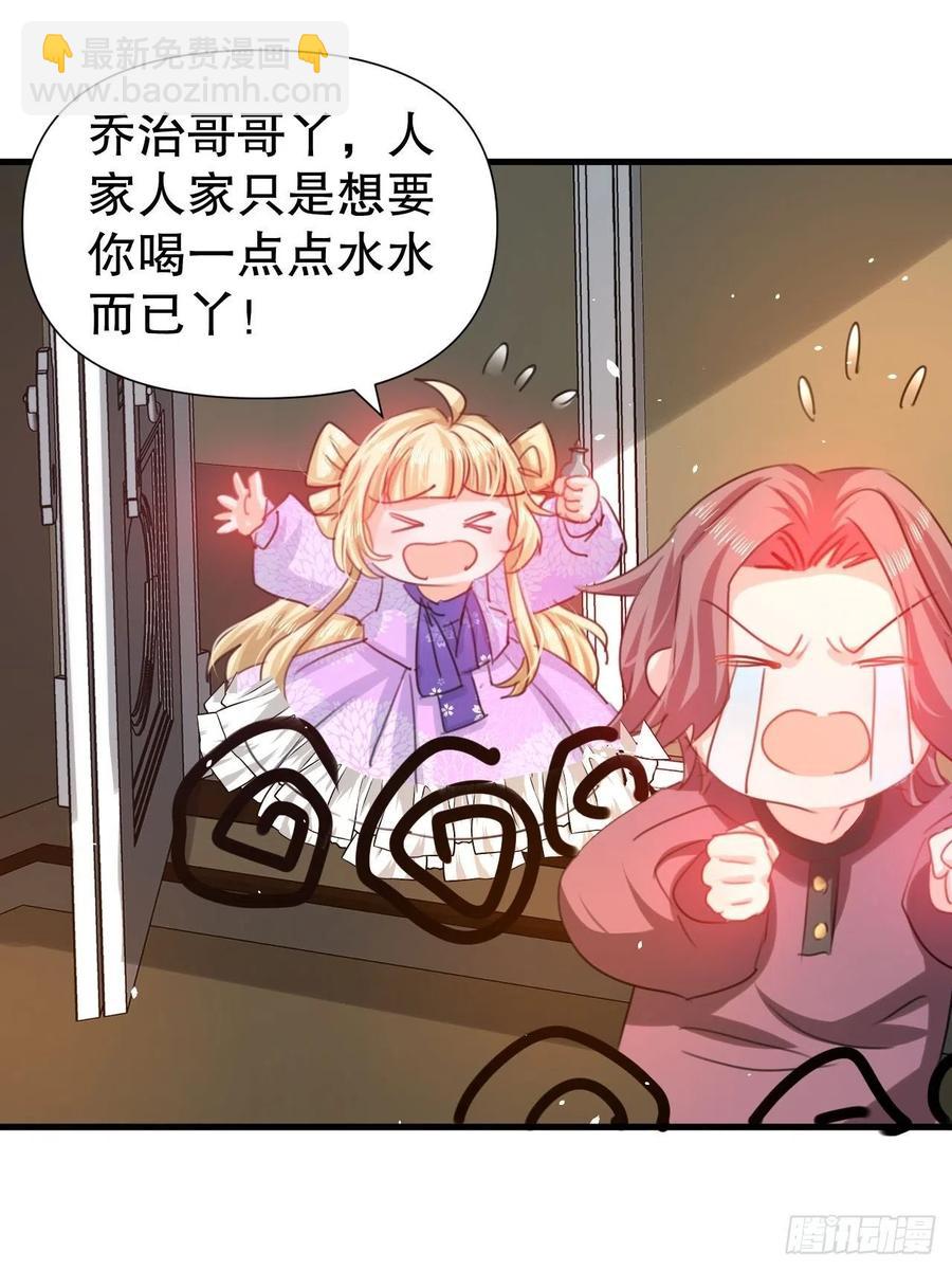 第101话 今天你必须喝下去28