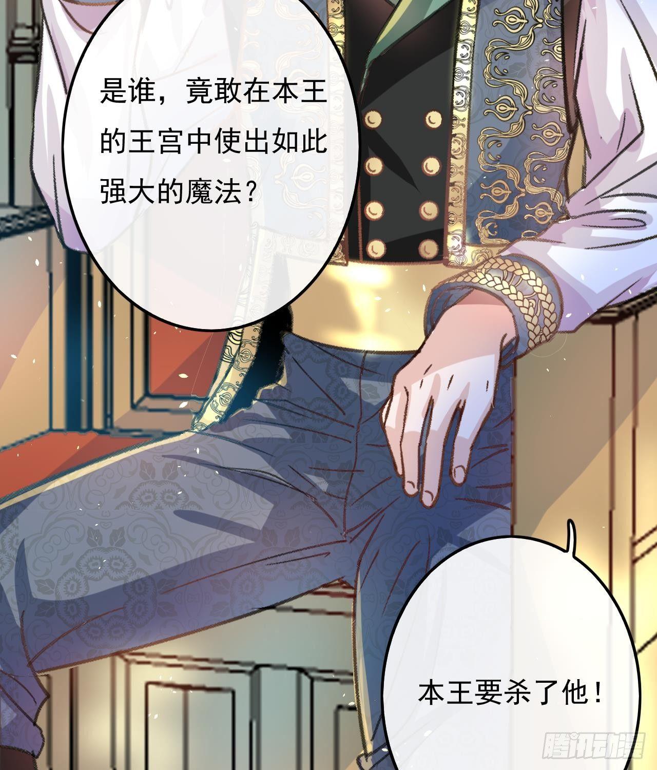 第15话 冰系魔法爆发11