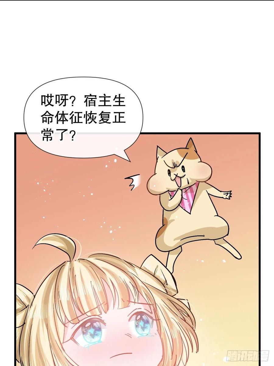 第92话 是谁打得你22