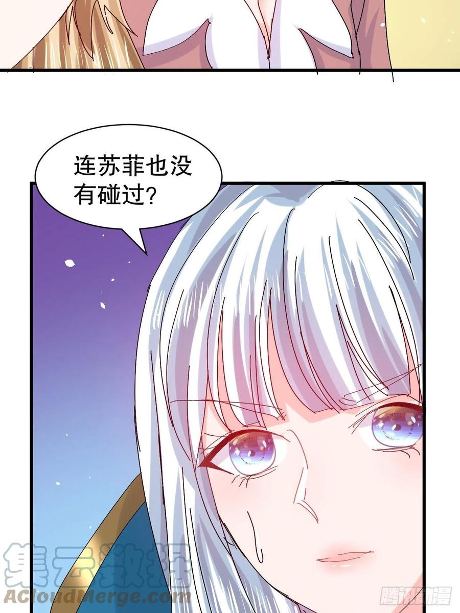 第98话 陪本王的小公主最重要14