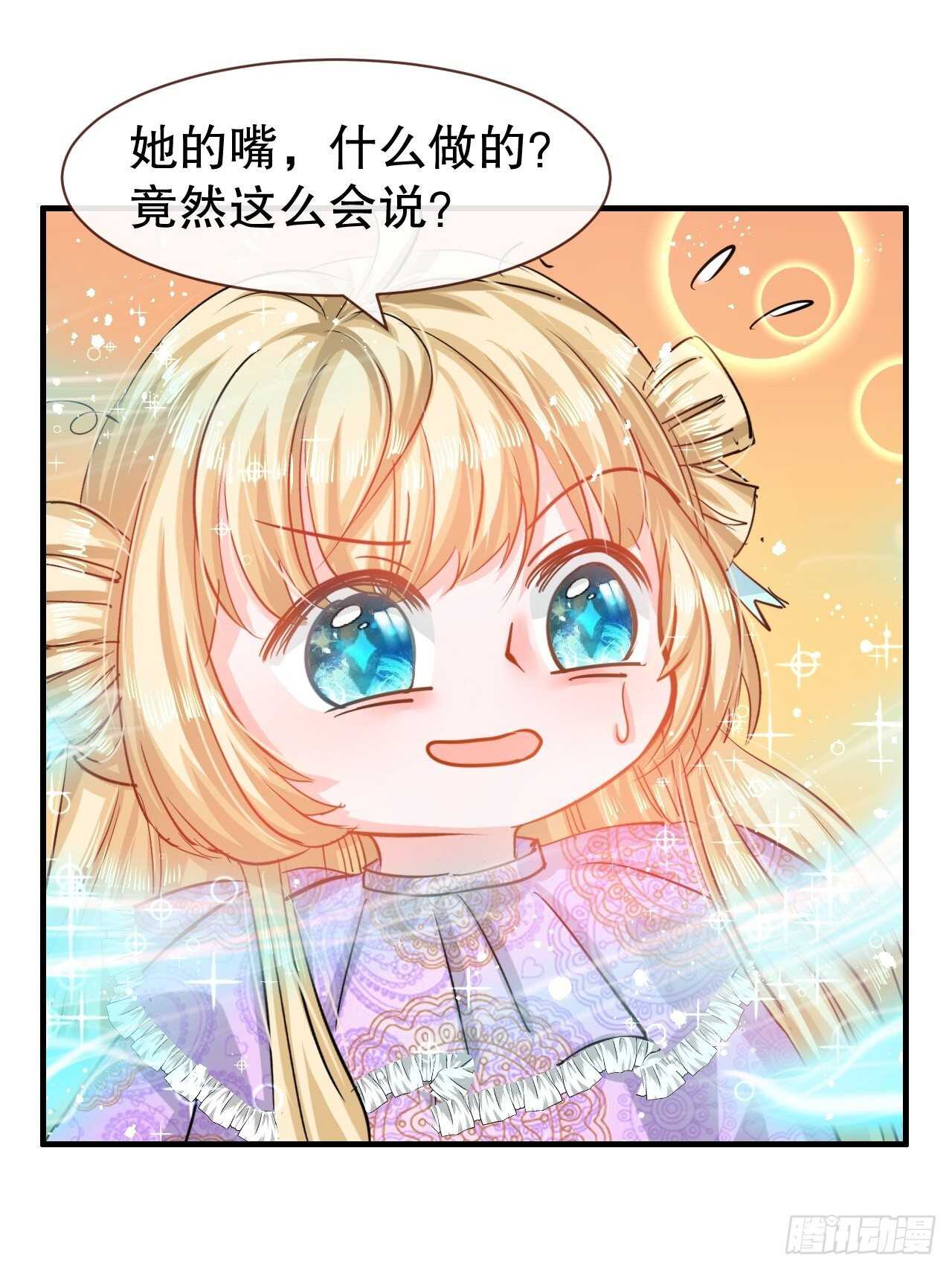 第45话 这嘴也太能说了吧！28