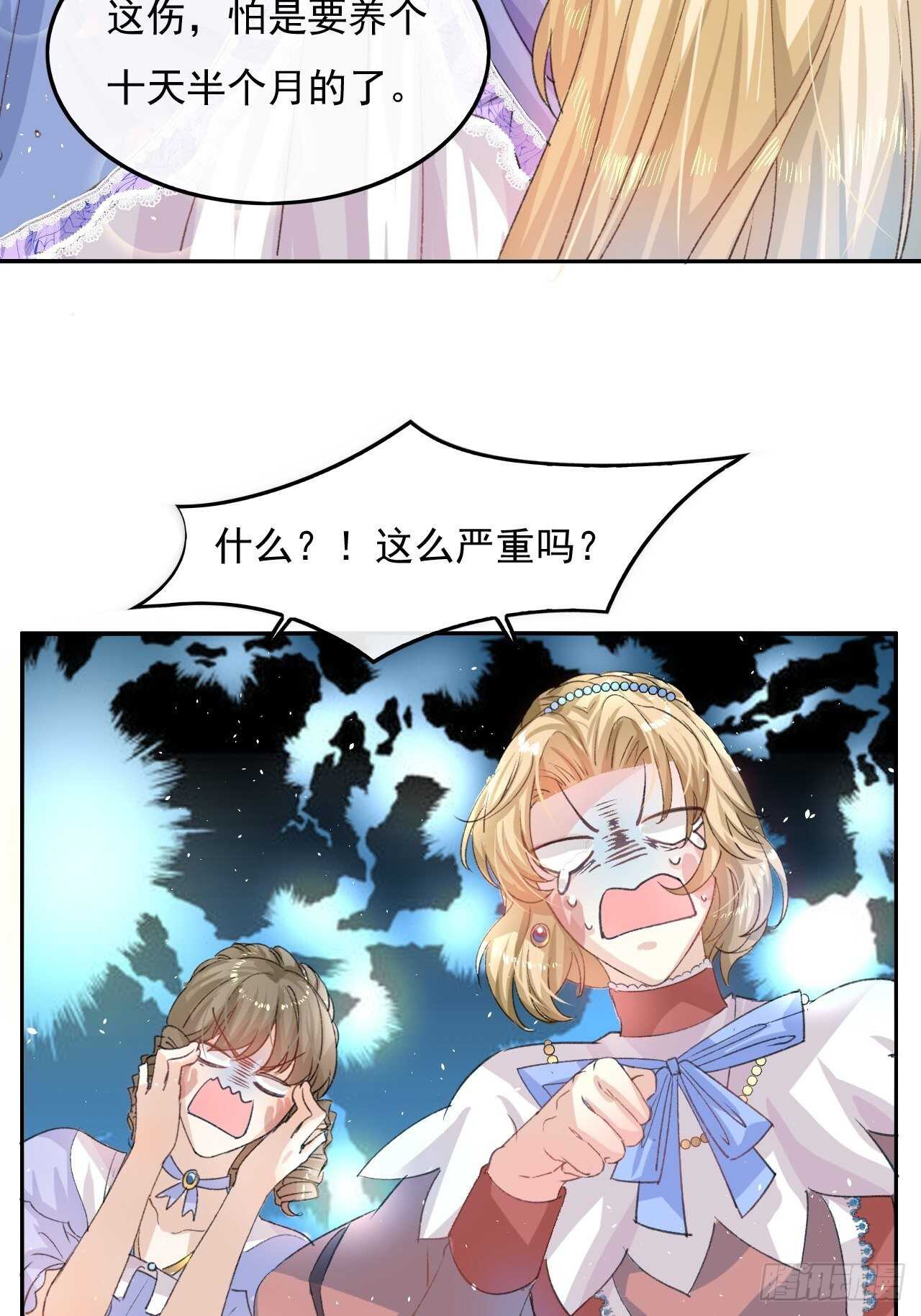第30话 开起群嘲5