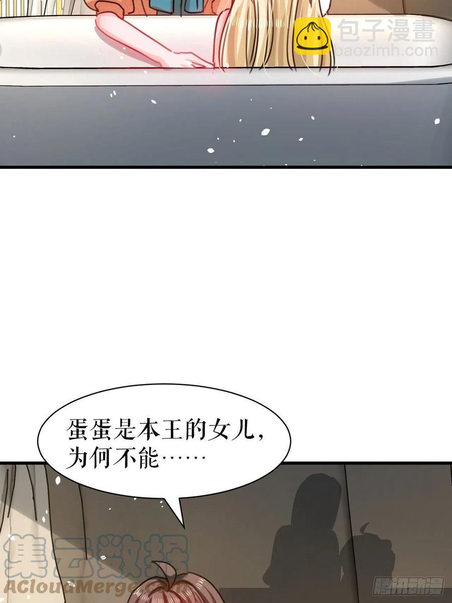 第103话 爱情小箭发射成功26