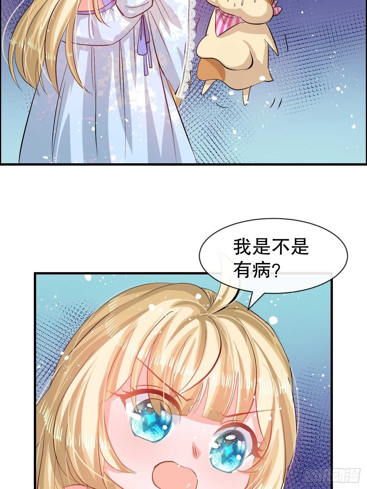 第57话 父王的僚机14