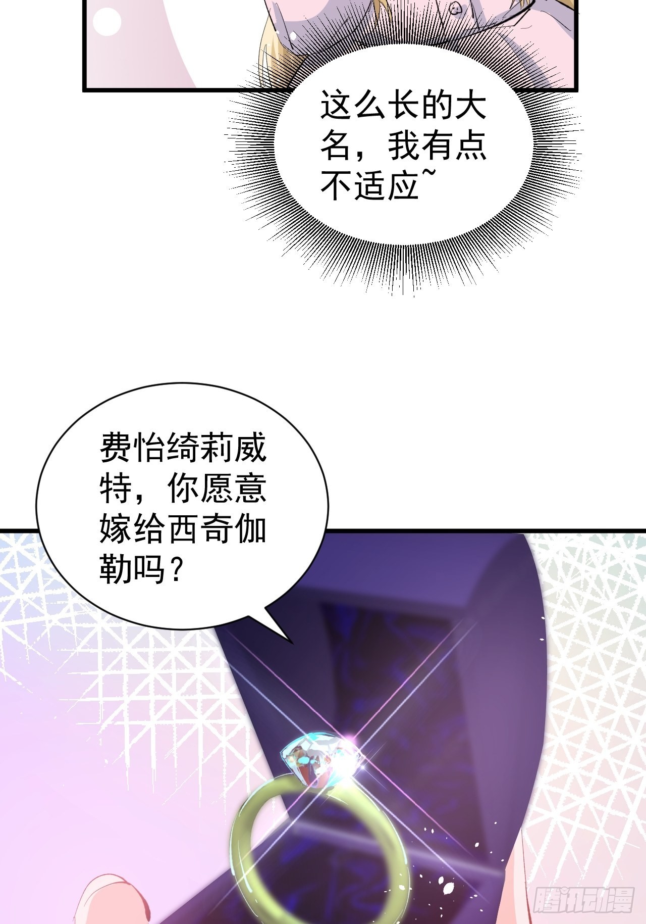 第140话 我有话对你说32
