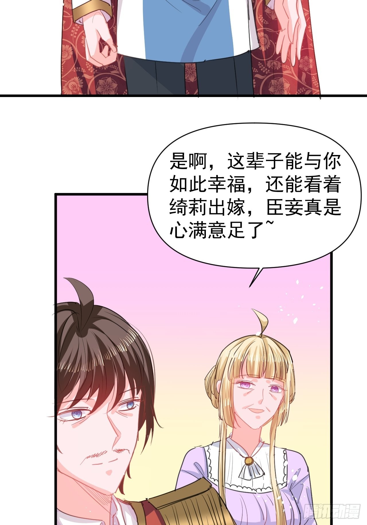 第142话 结婚6