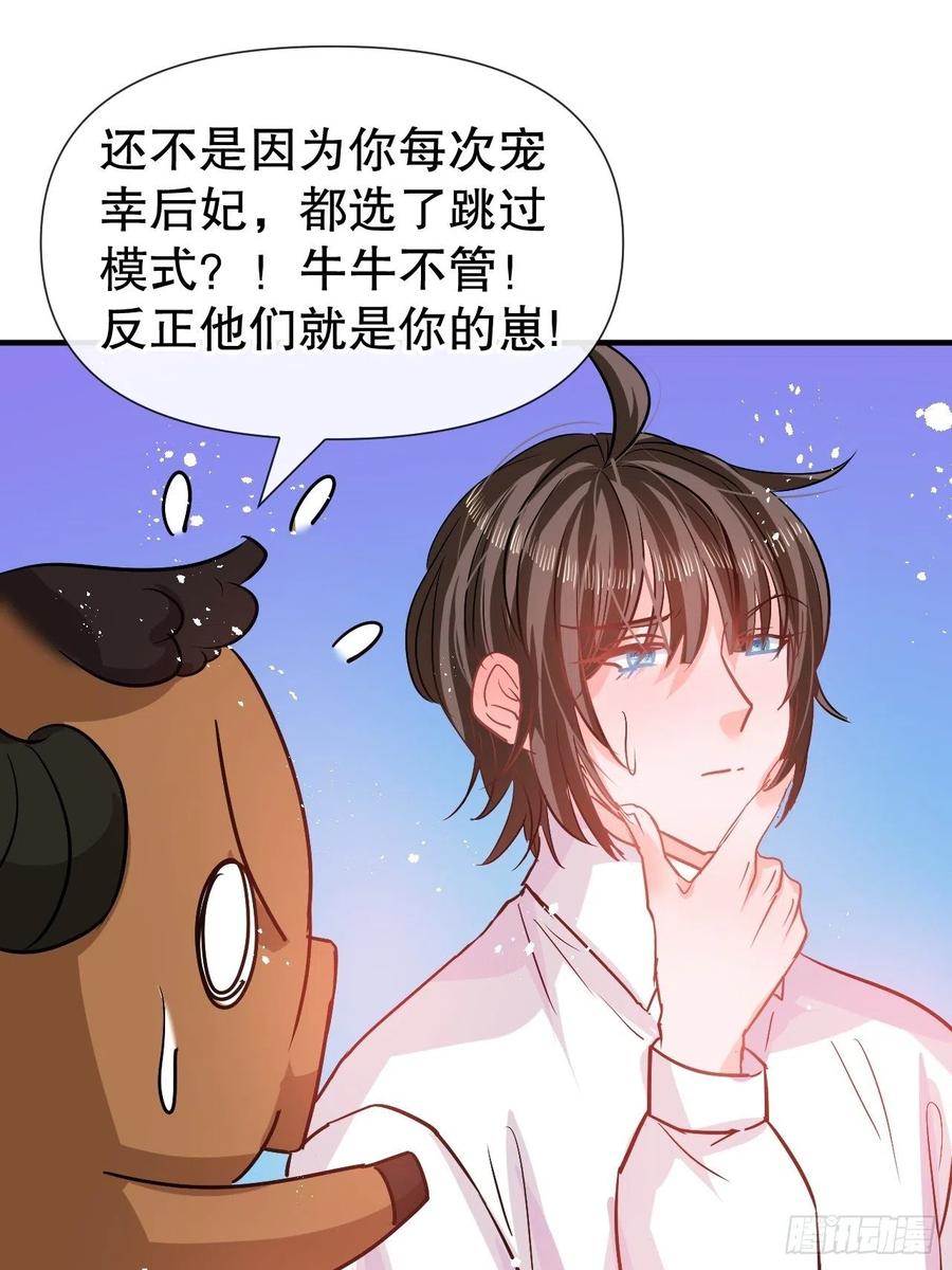 第78话 女儿奴变了19