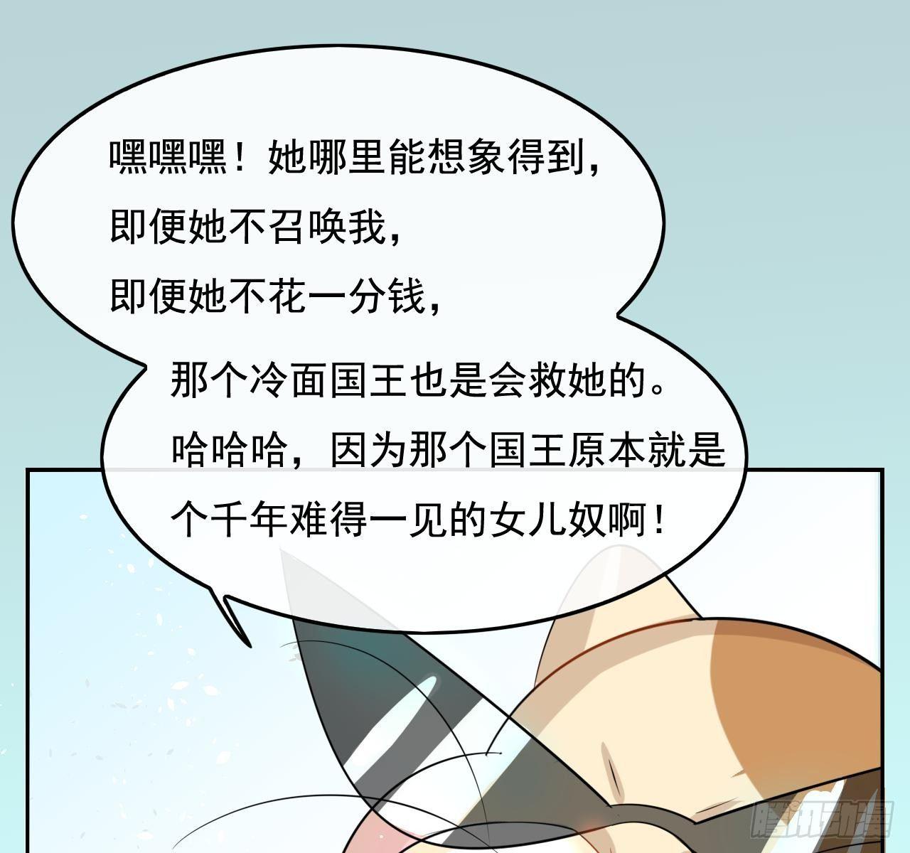 第三话 直接处死？18