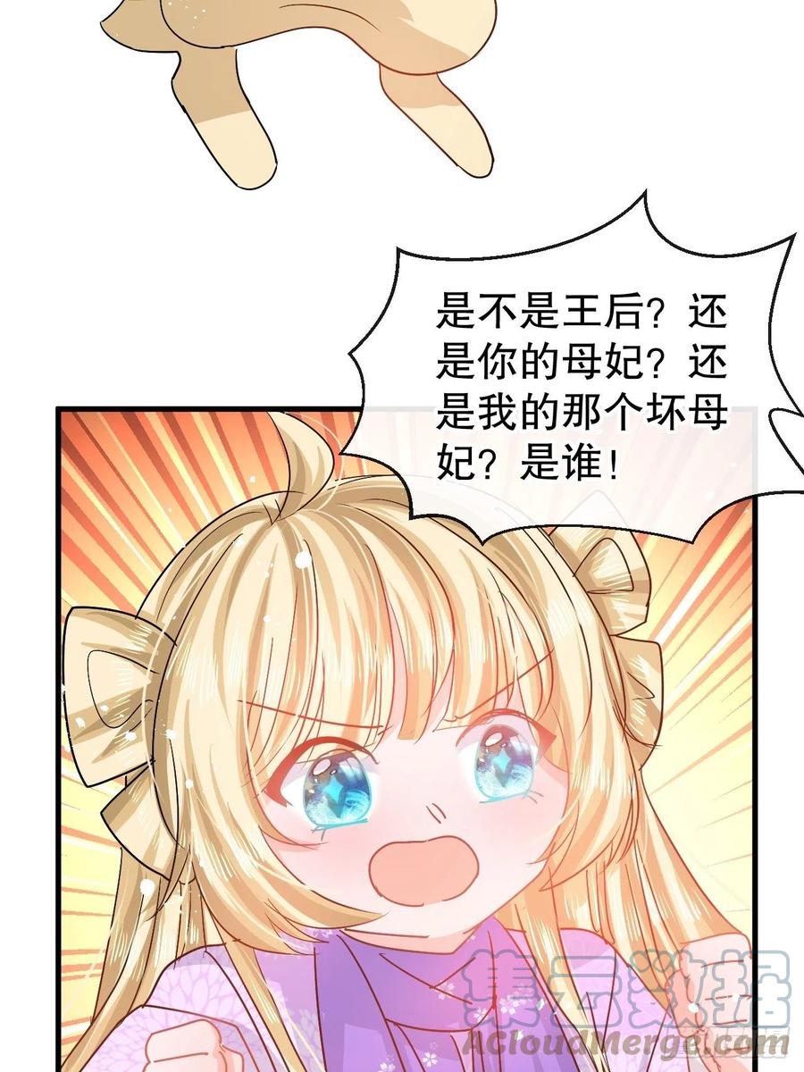 第92话 是谁打得你12