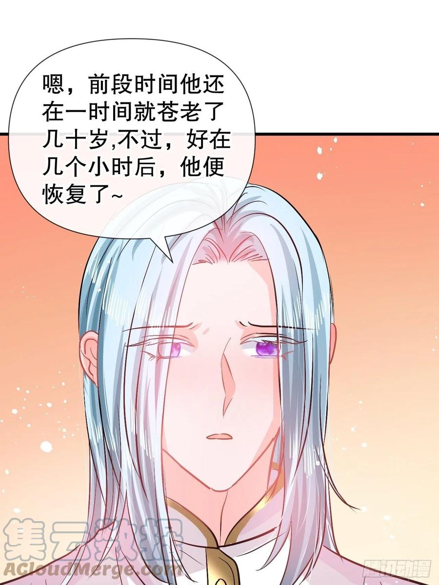 第90话 你又该如何面对绮丽20