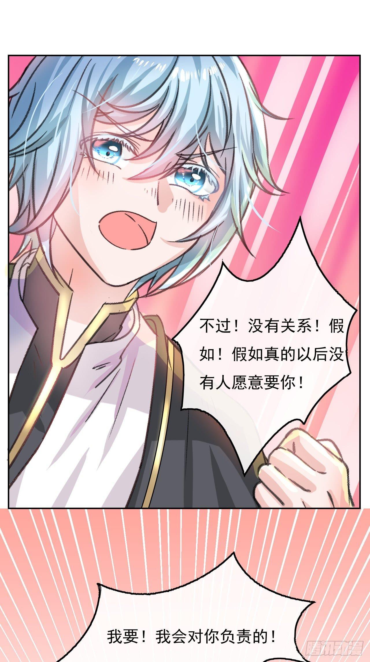 第13话 长大后的小正太13