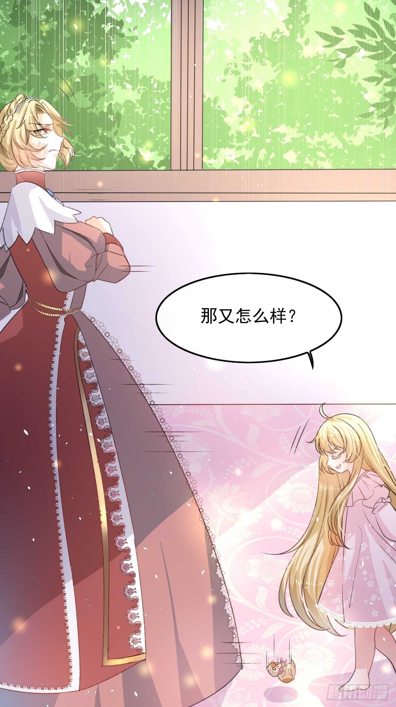 第29话 道歉？这辈子都不可能11