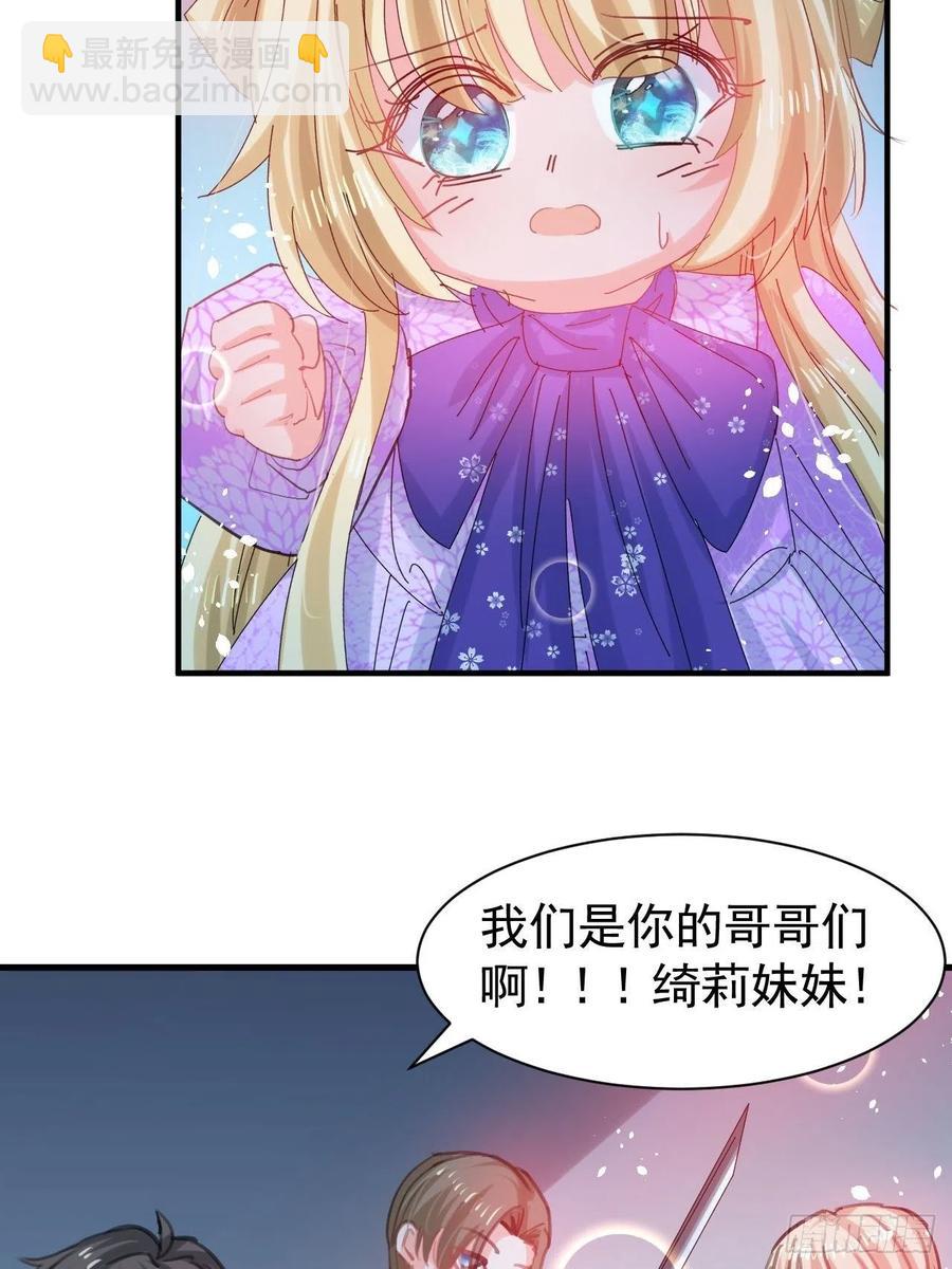 第113话 我们保护你！31