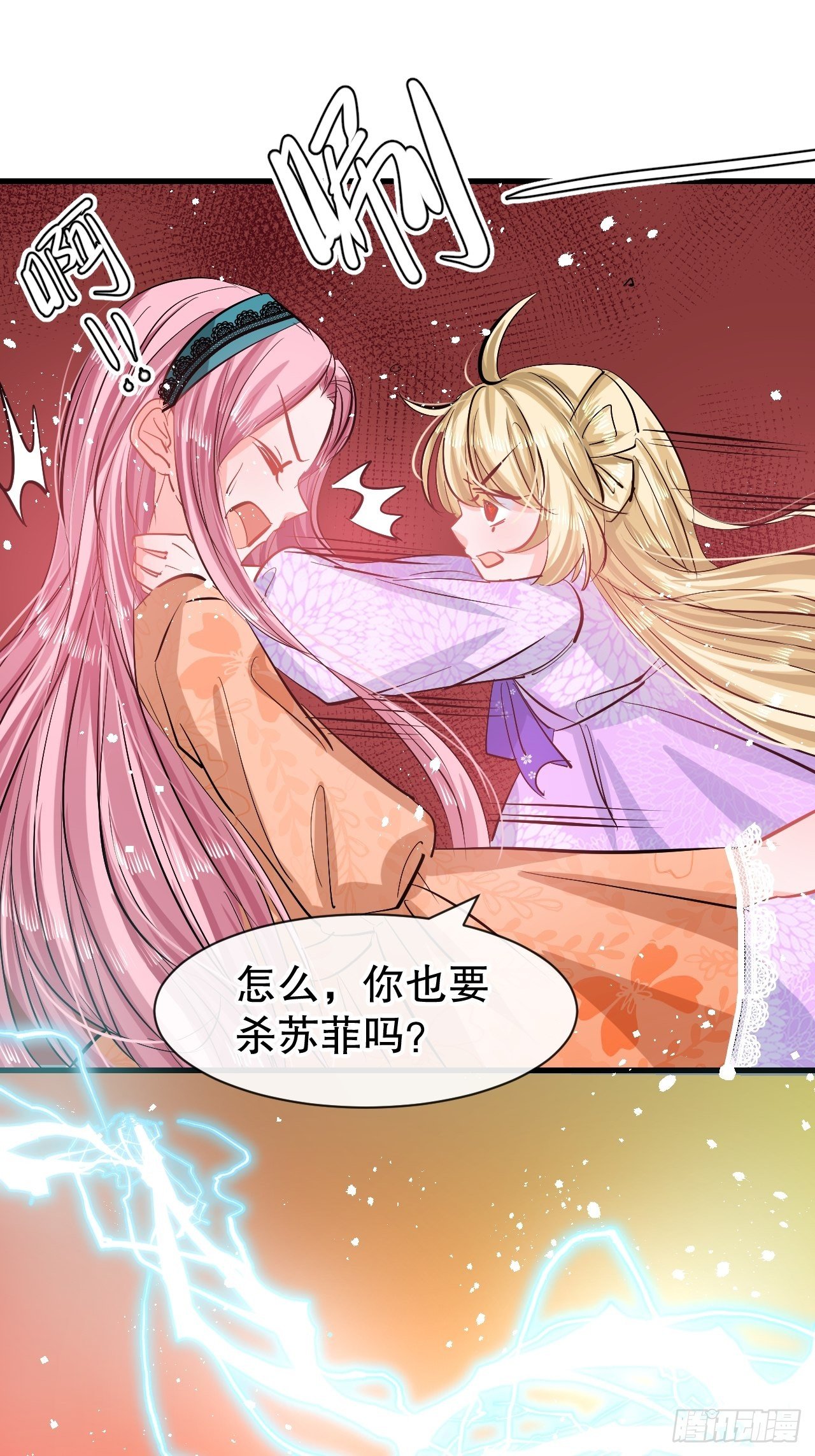 第64话 心碎的绮莉41