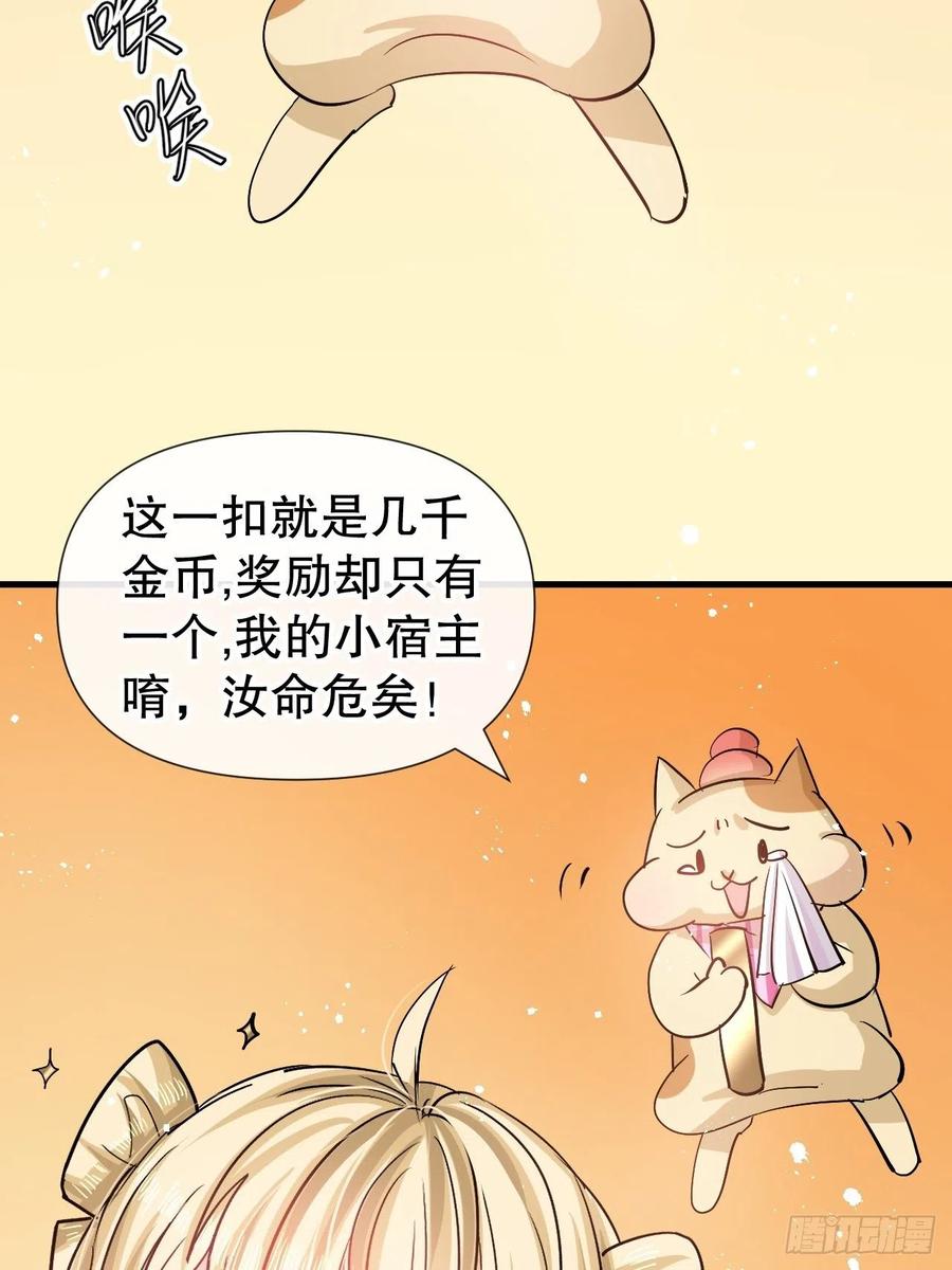 第86话 把绮丽关起来8