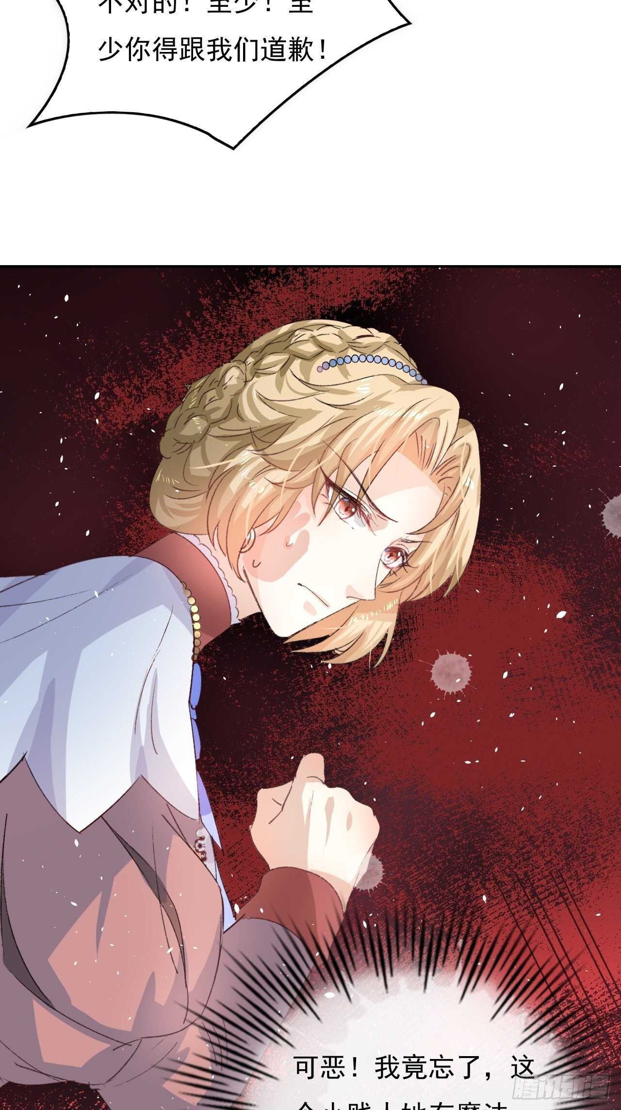 第29话 道歉？这辈子都不可能13