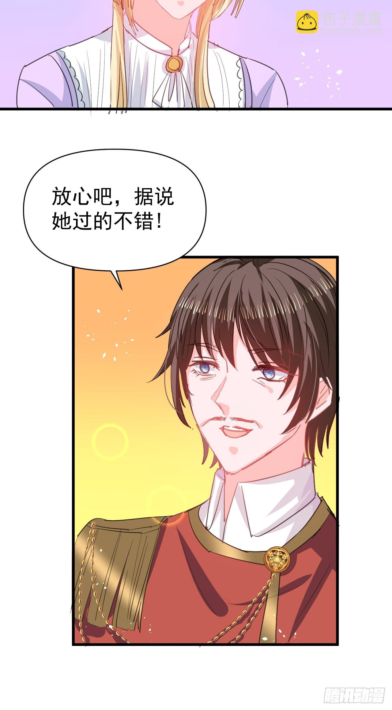 第142话 结婚9
