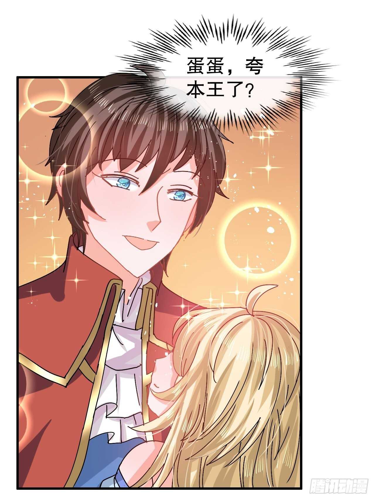 第56话 这个姐姐我见过26