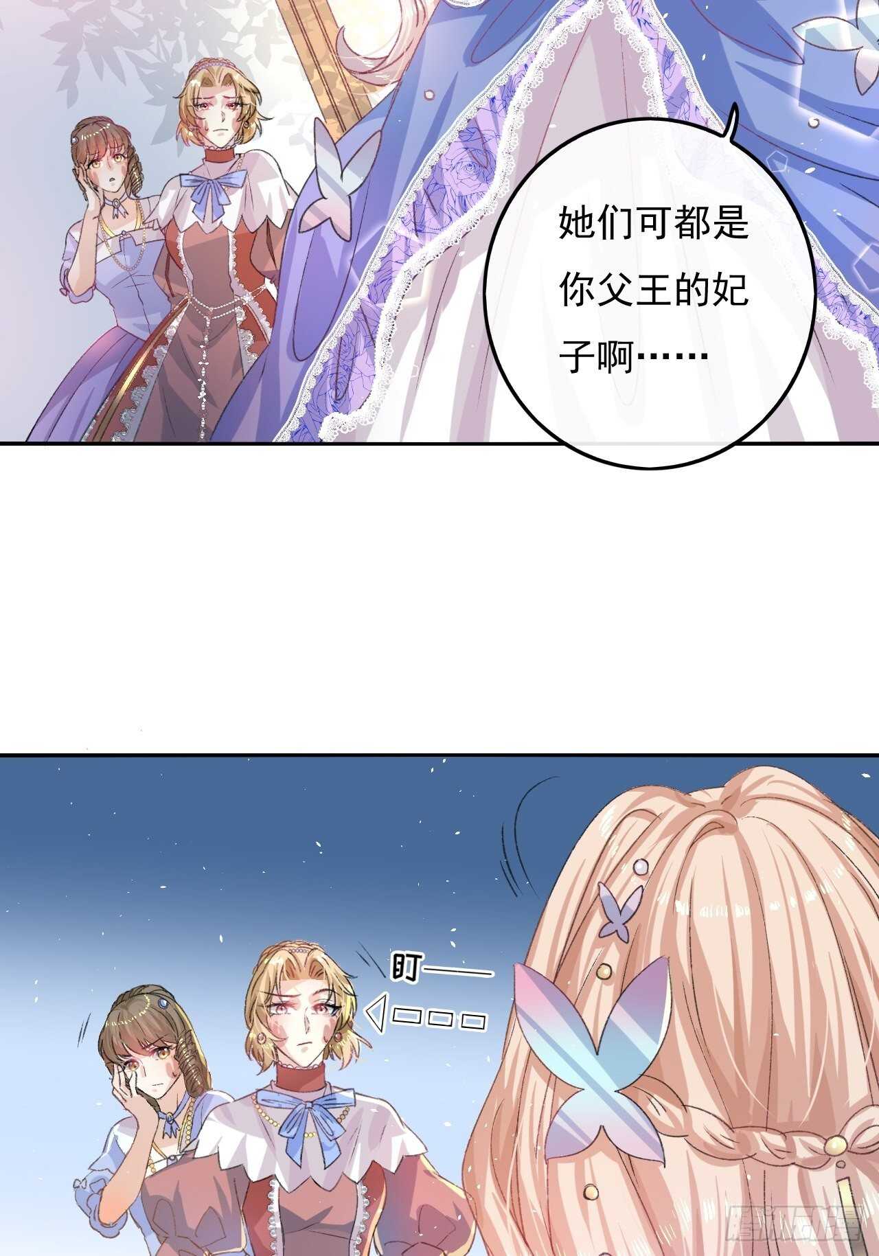 第30话 开起群嘲2
