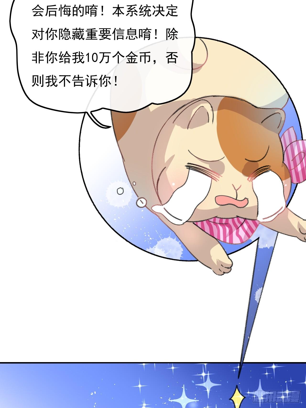 第24话 小公主要抱抱10