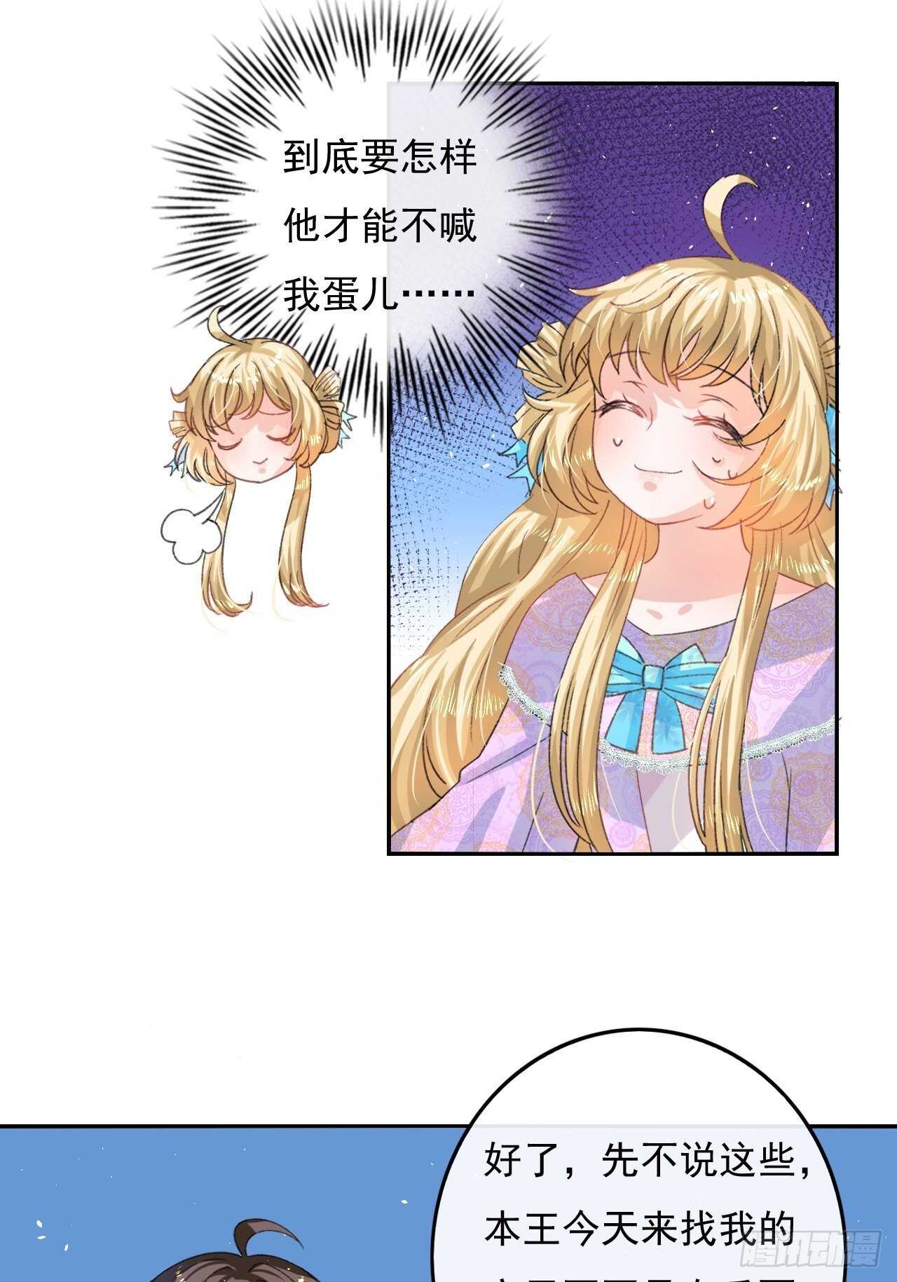 第33话 价值一个亿的重要人物8