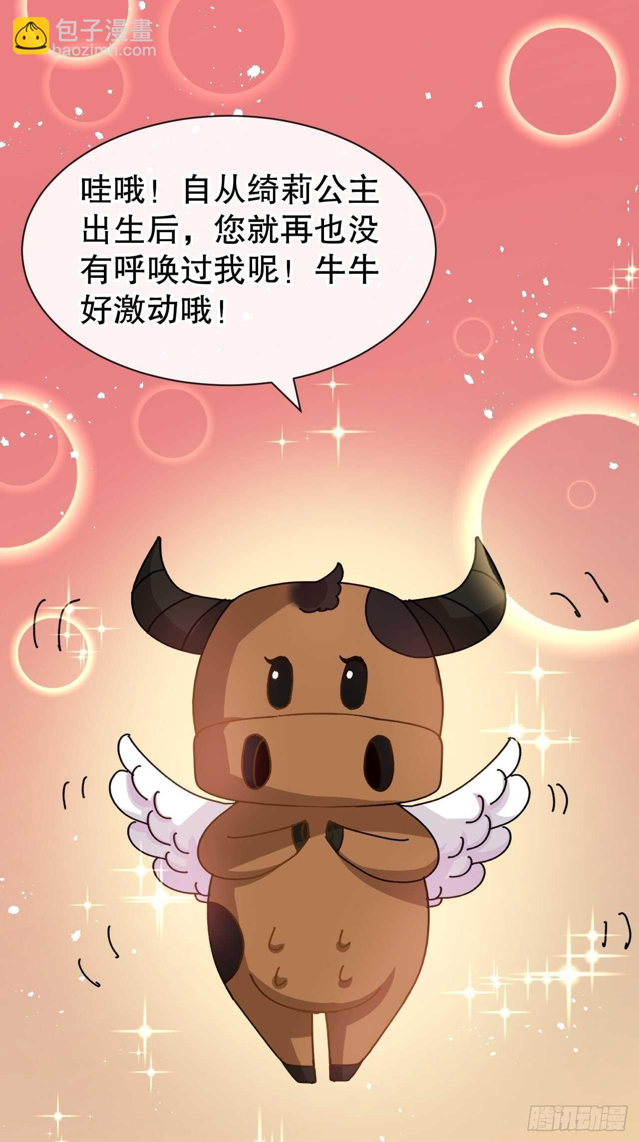第60话 父皇的经历1