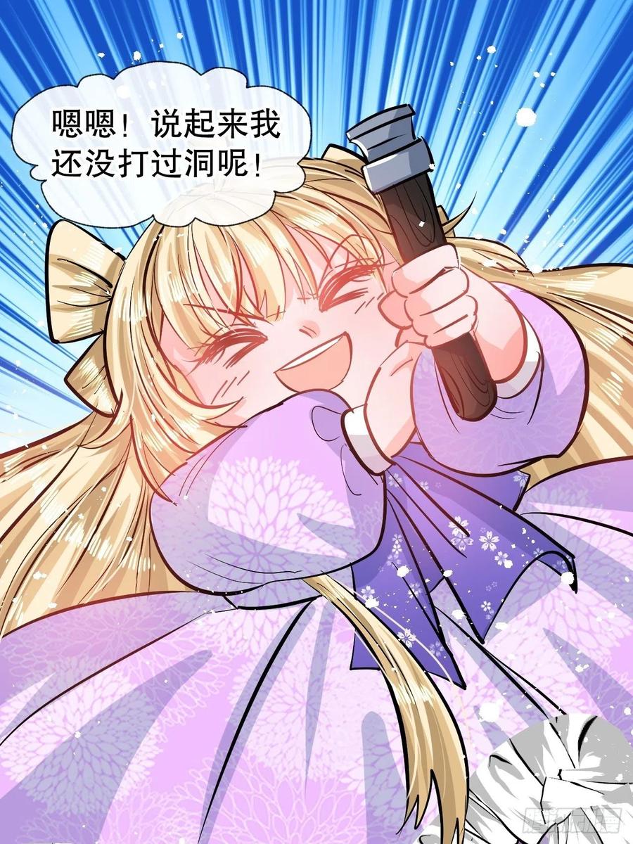 第76话 失忆道具28