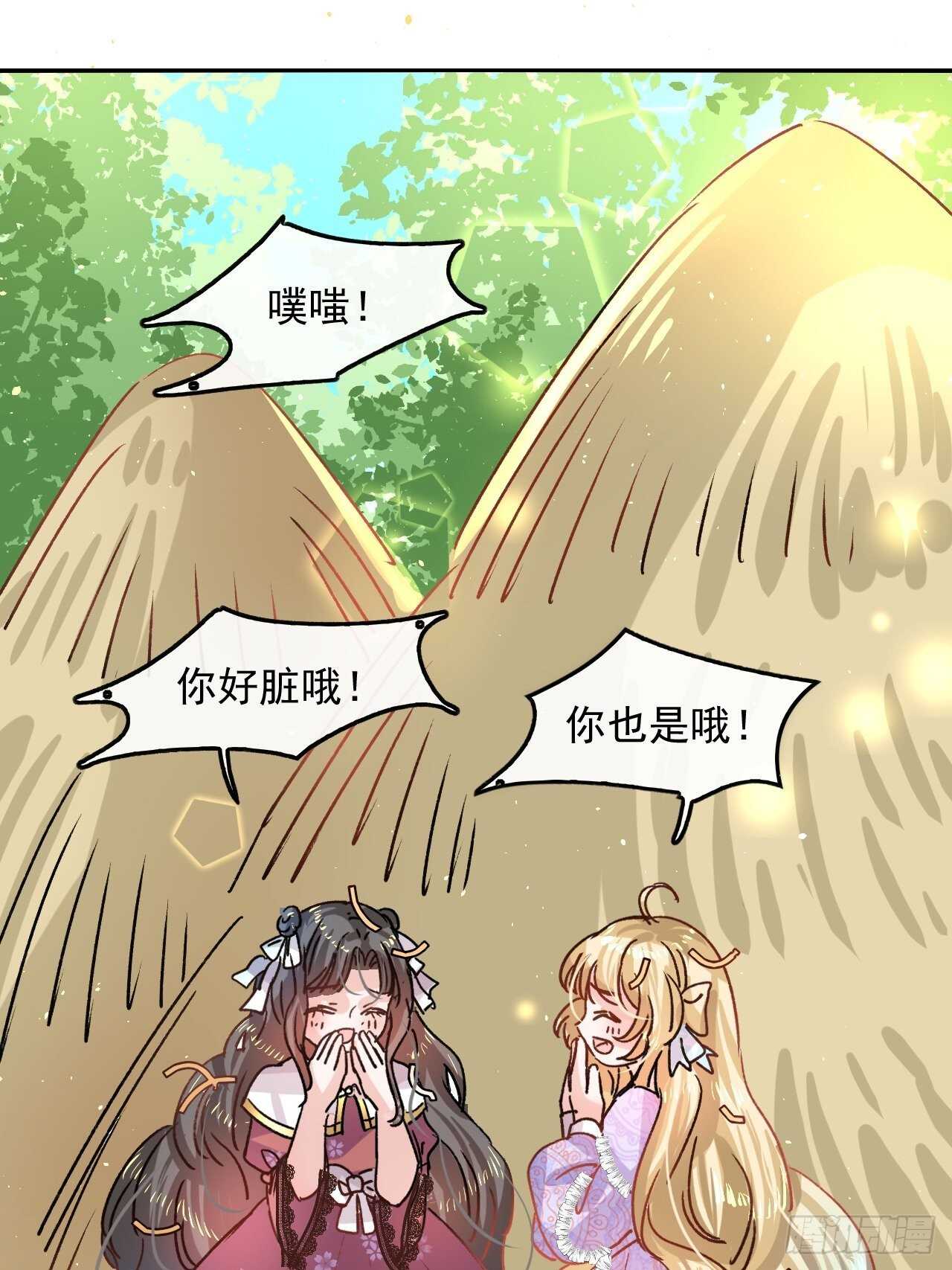 第36话 必须下跪？！21