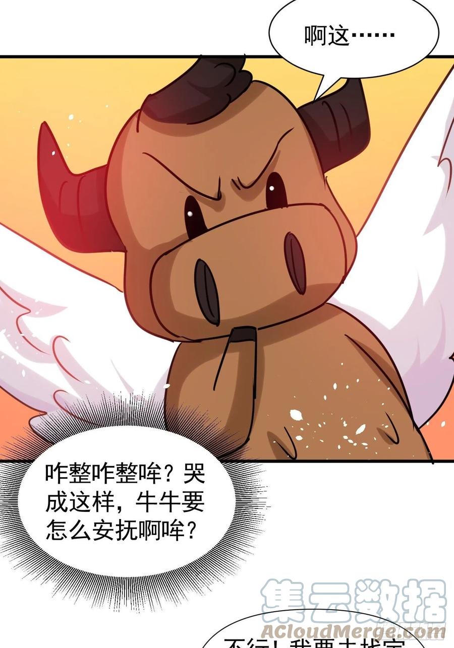 第111话 我不能再失去她了！38