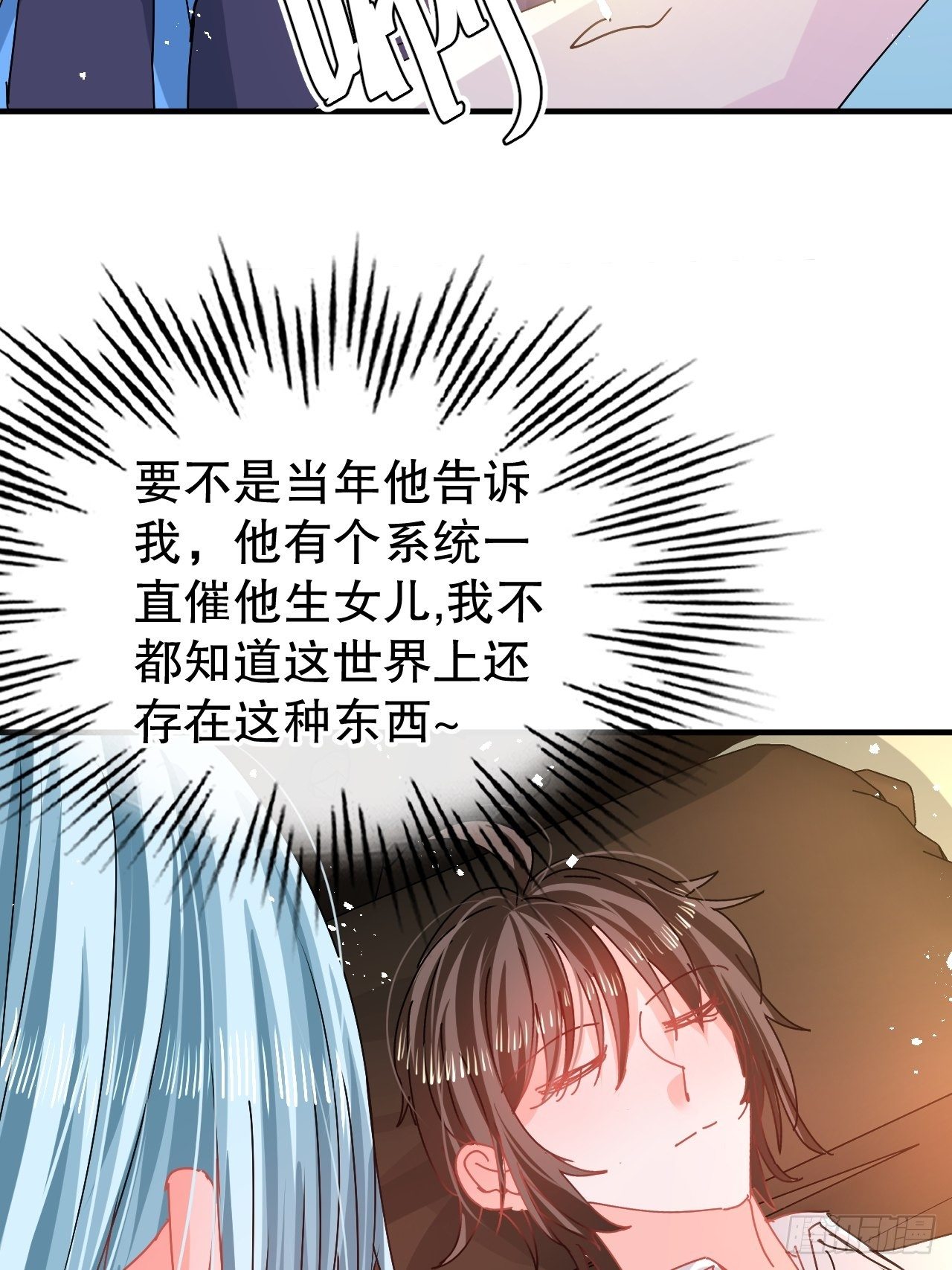 第74话 另一个世界的女儿？30