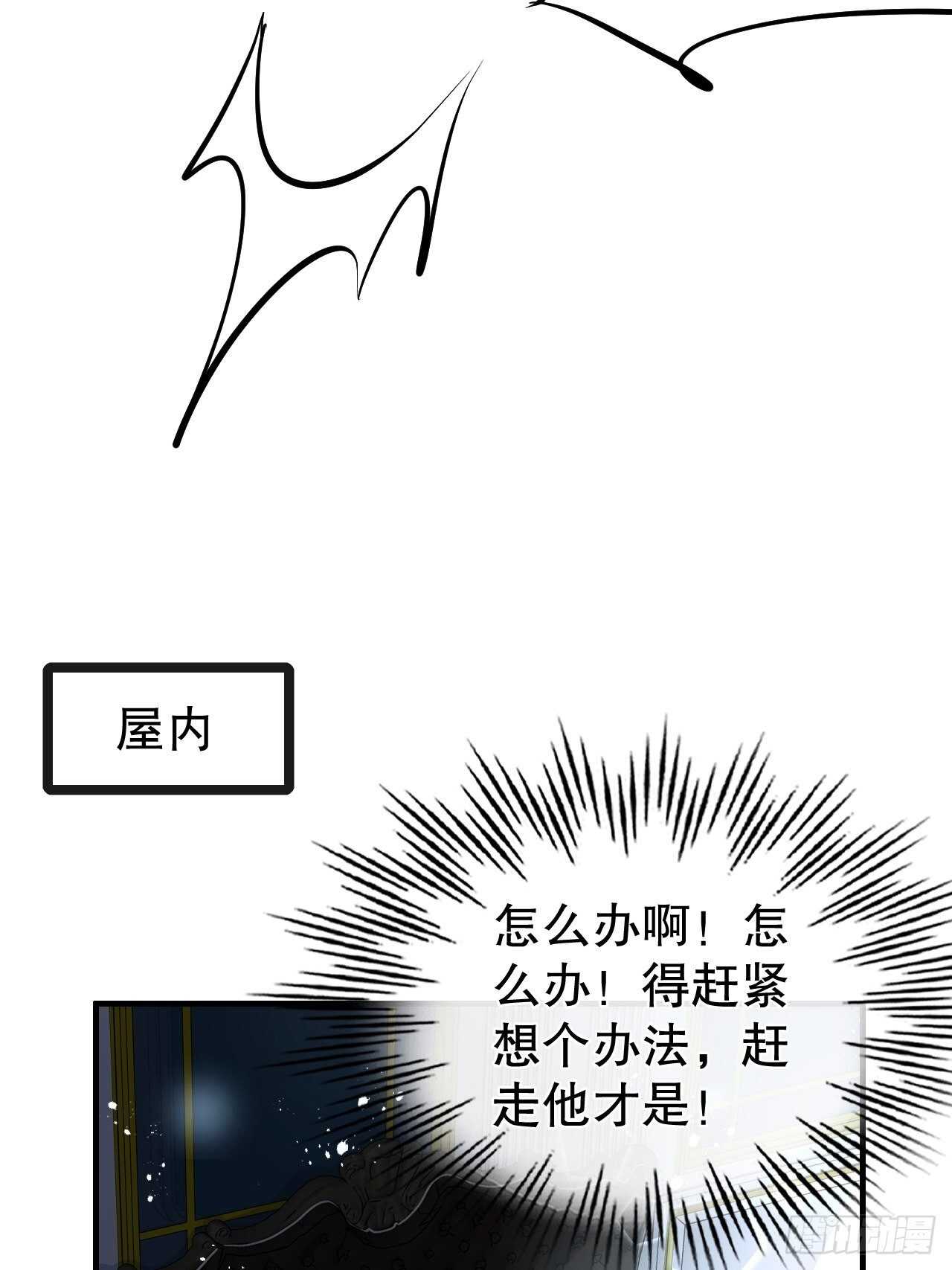 第59话 出来吧！系统！8