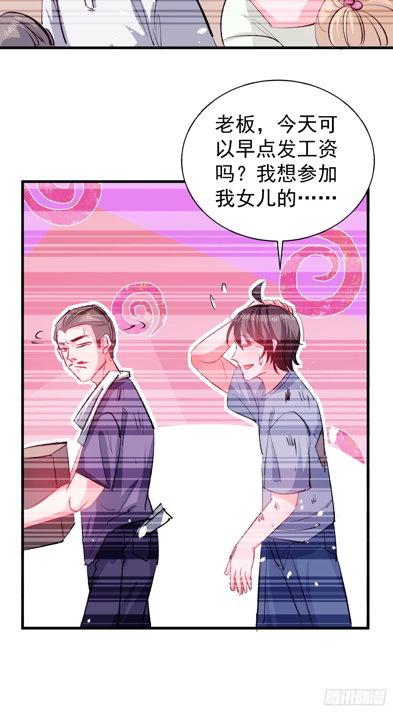 第135话心结27