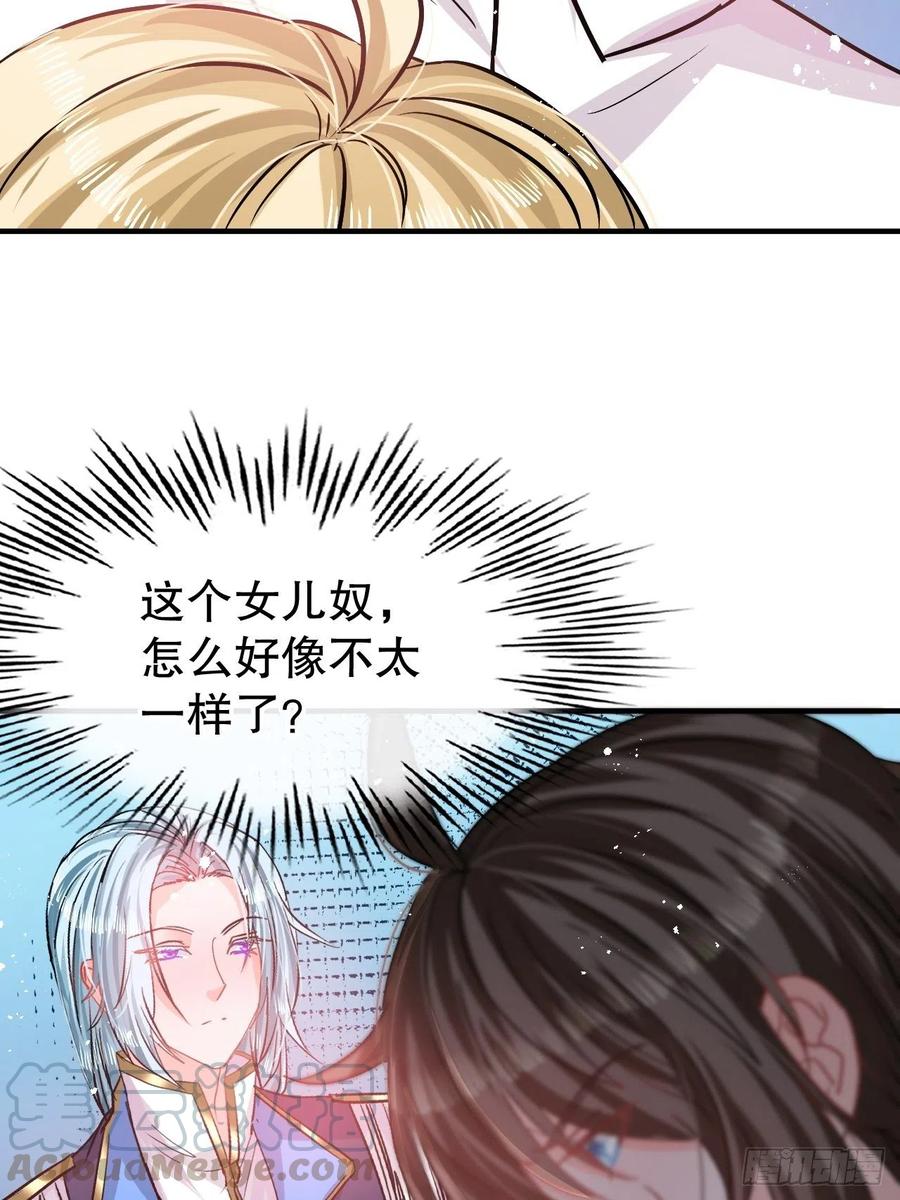 第78话 女儿奴变了33