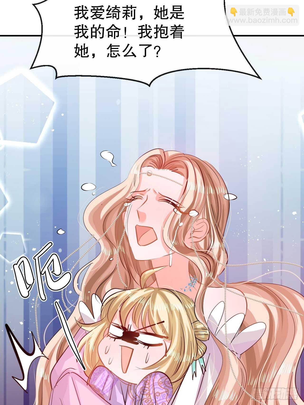 第54话 你根本不爱她！32