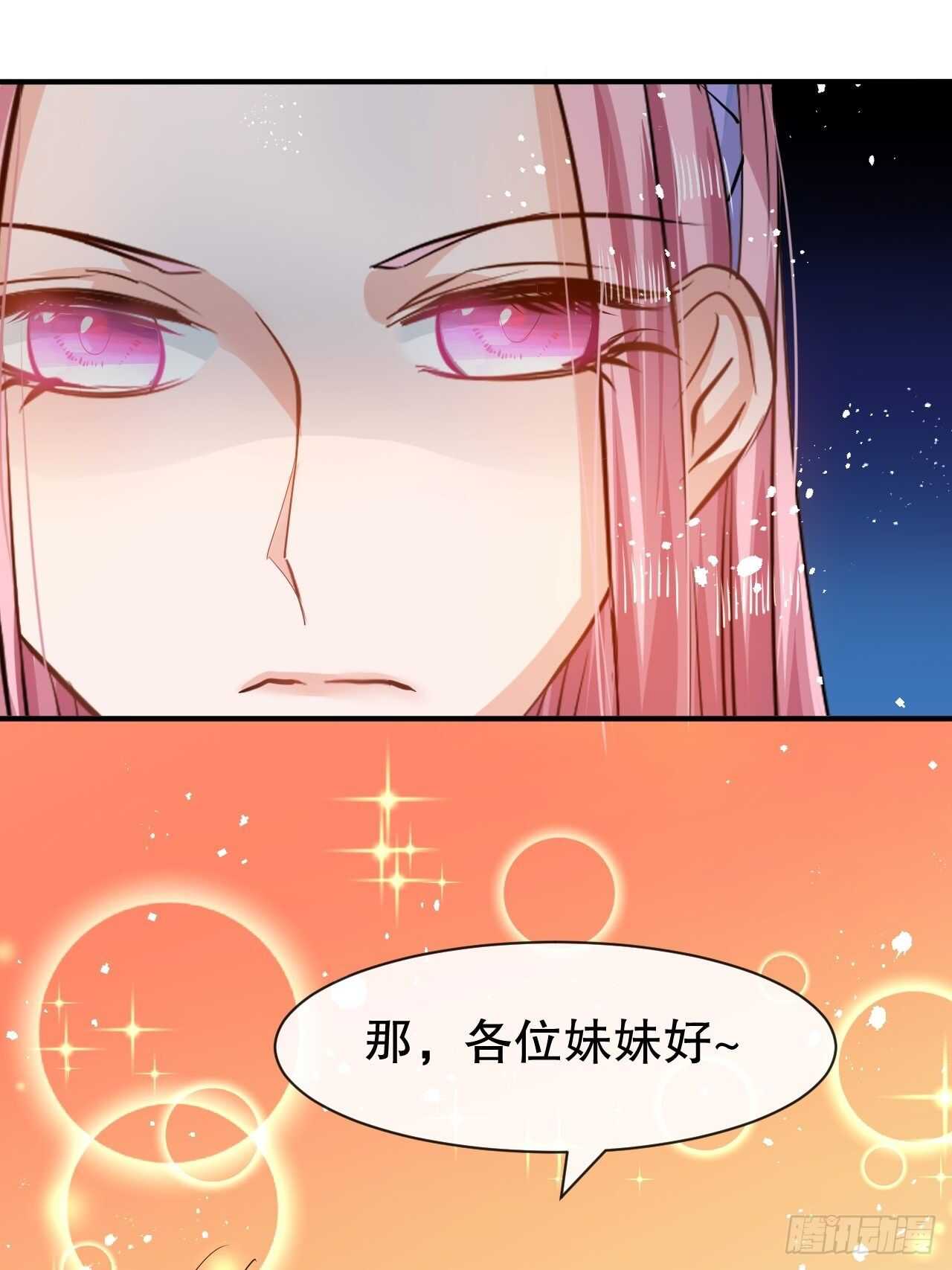 第43话 苏菲进宫30