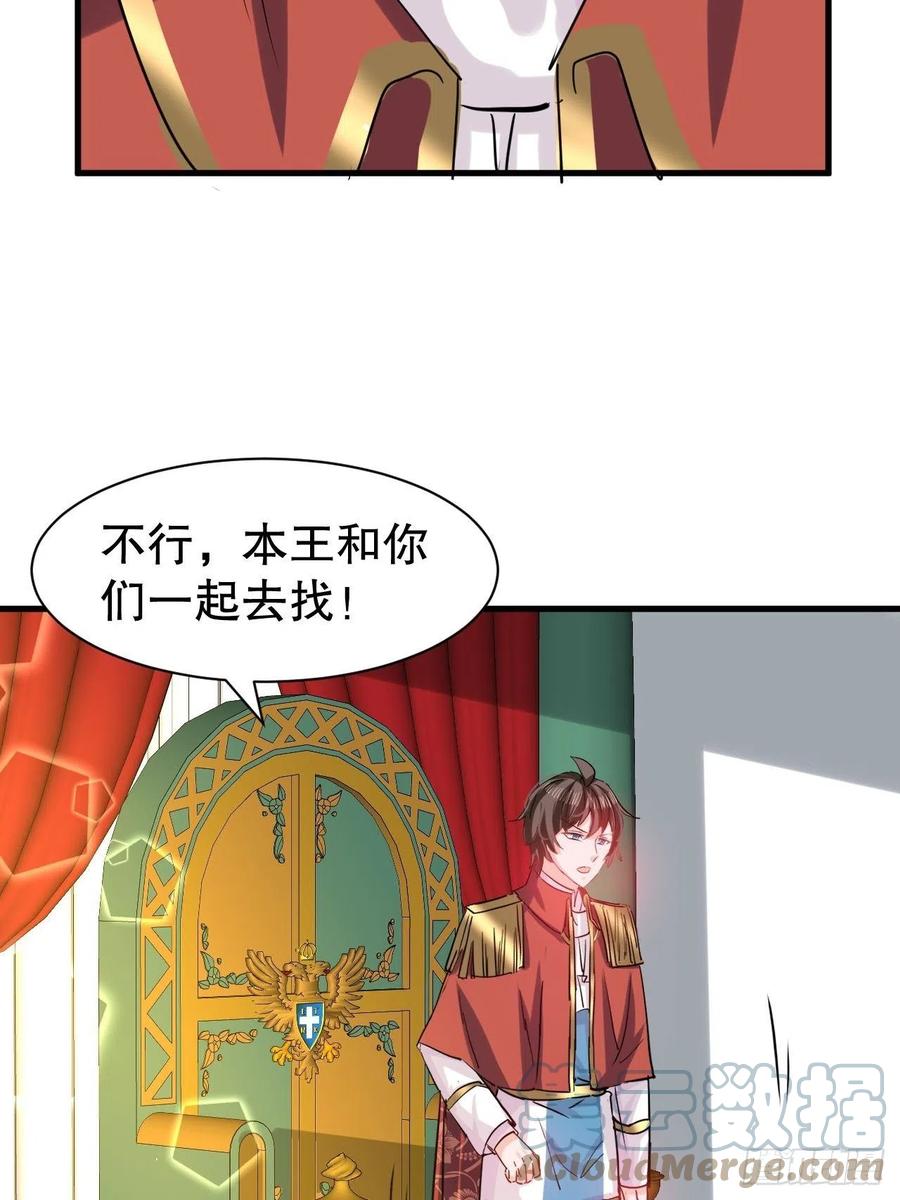 第106话 乔治中毒！6