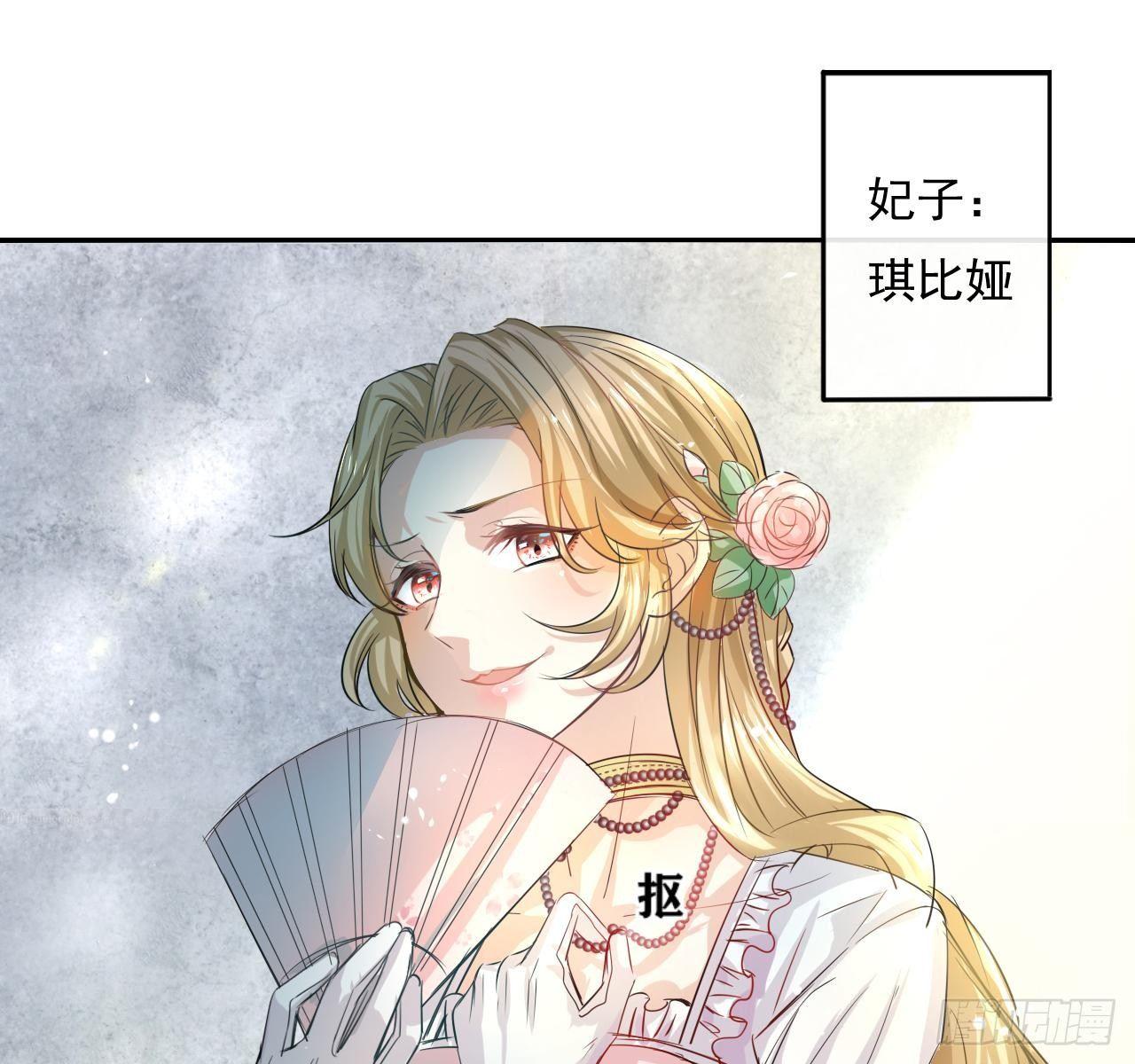 第一话 卡米亚国唯一的公主21