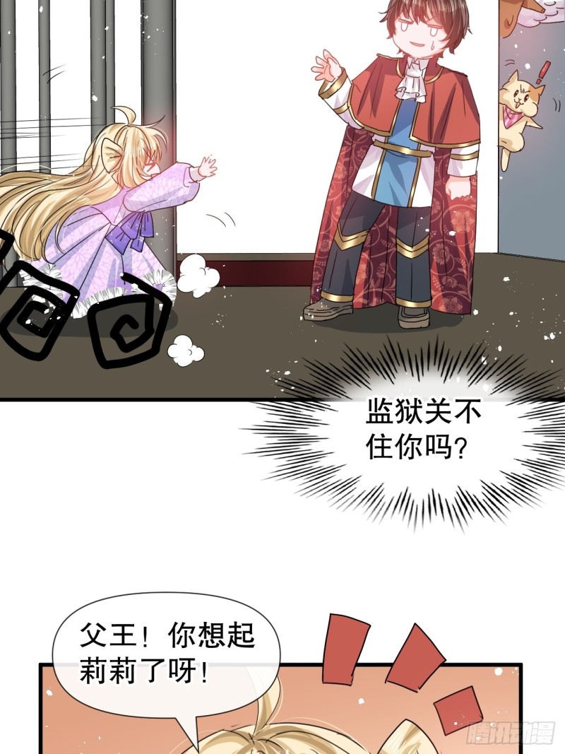 第95话 偷袭？！11