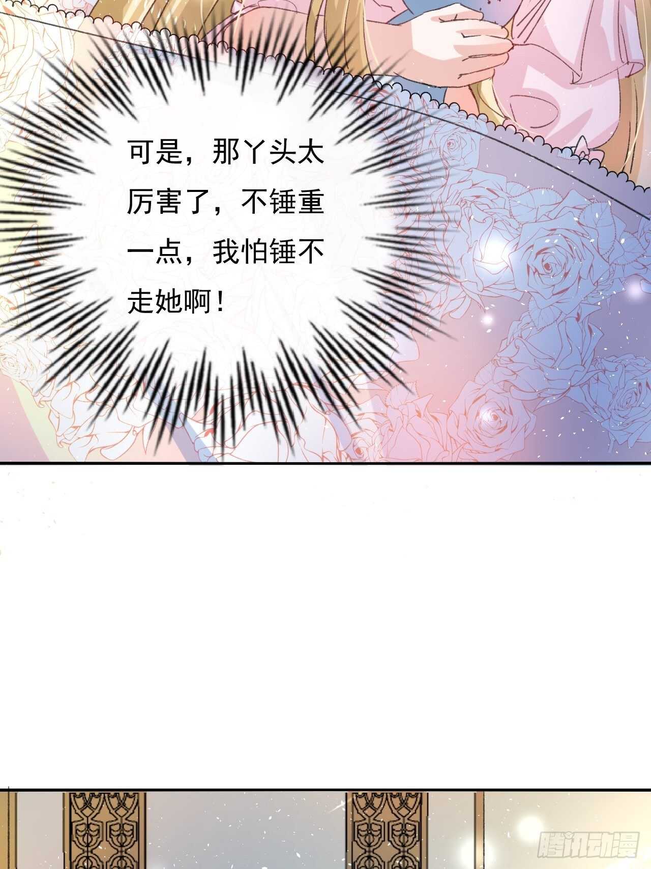 第28话 第二人格再次苏醒30