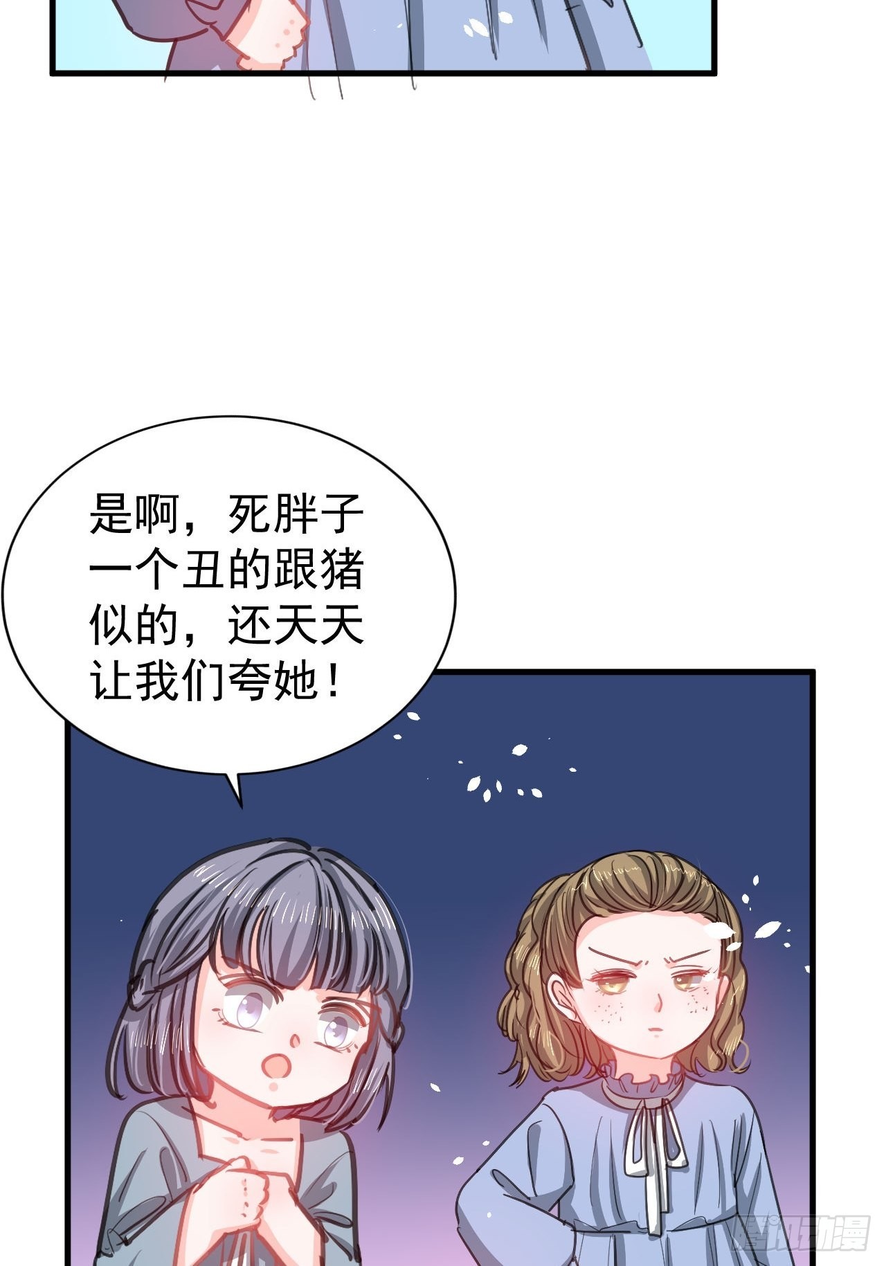 第131话你们太过分了！7