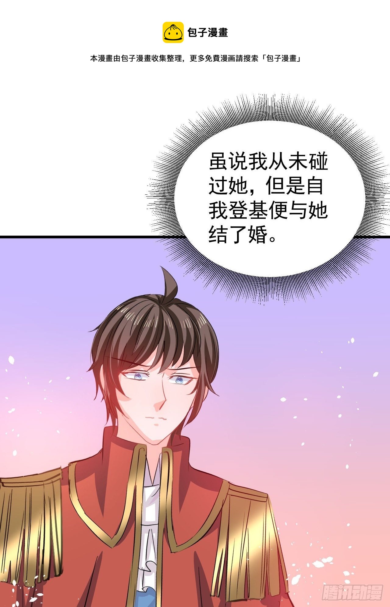 第119话 遣散妃子8