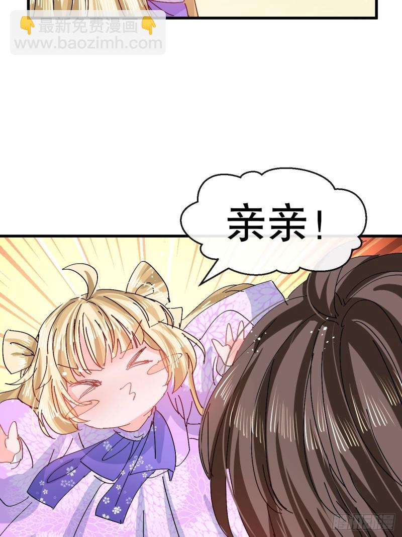 第95话 偷袭？！33