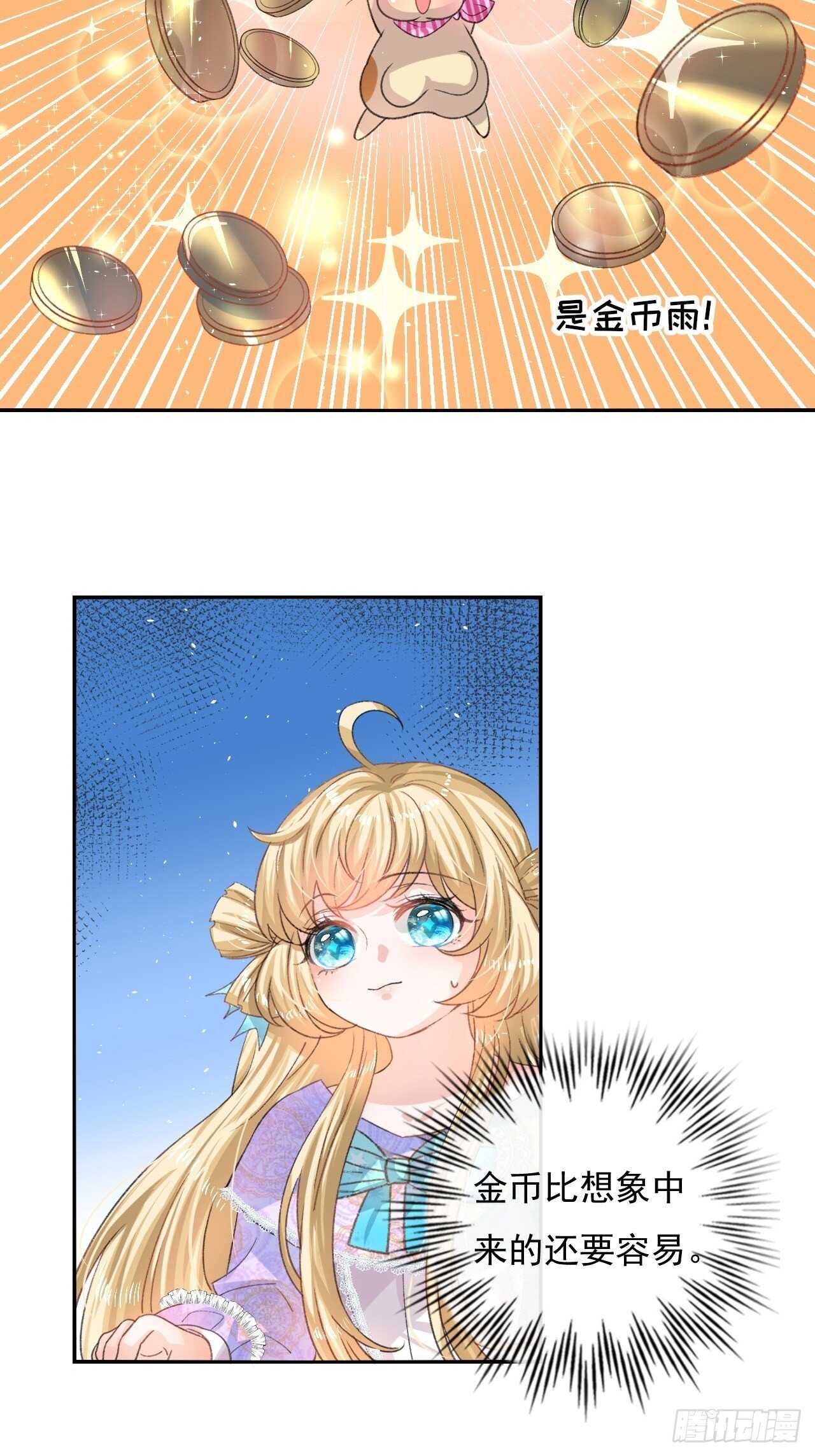 第33话 价值一个亿的重要人物6