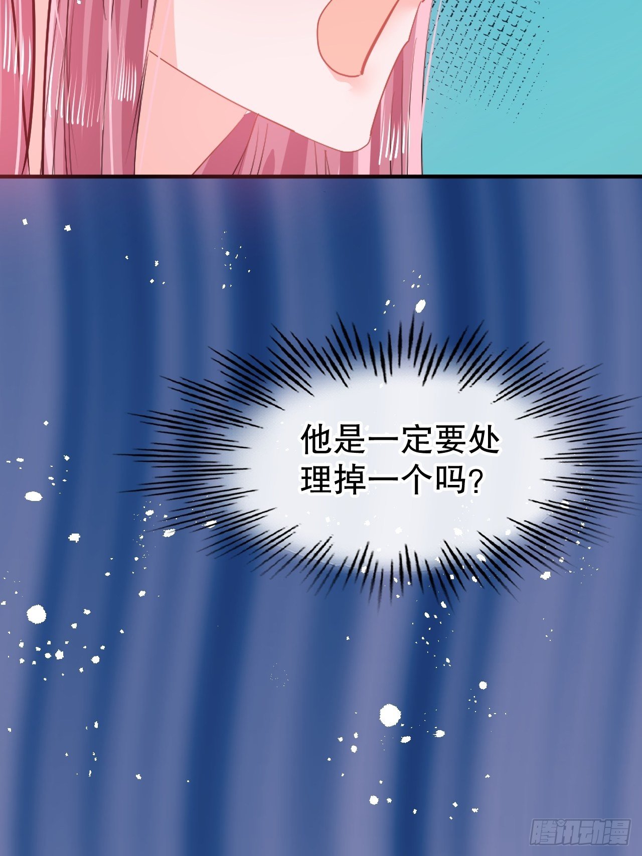 第71话 莱克国王的出现31