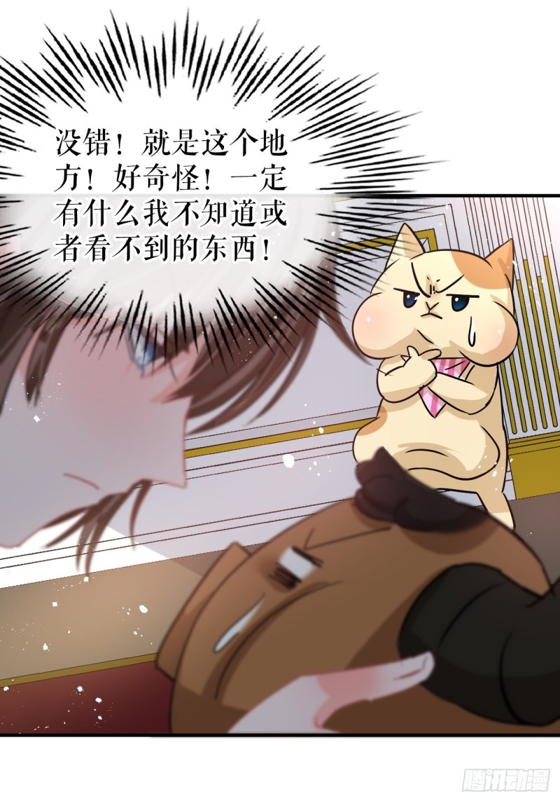 第79话 变心的父王24